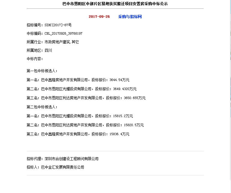 YY截图20170926154501